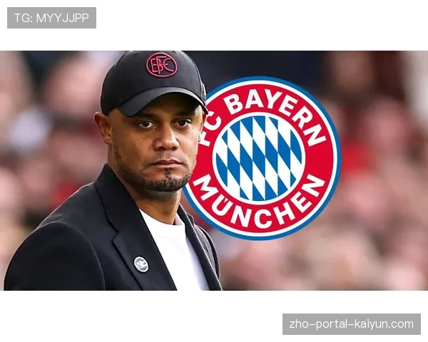 拜仁主帅孔帕尼对危险犯规暴怒 裁判通过扬声器解释维护球员健康